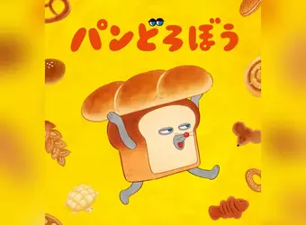 Хлебный вор