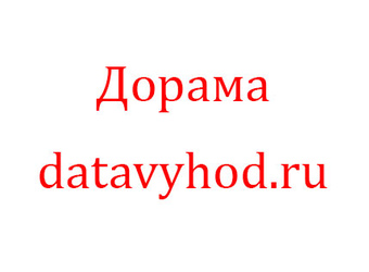 366 дней