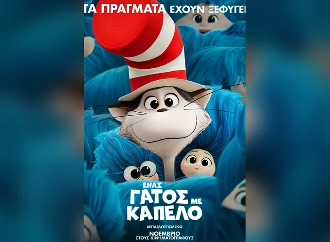 Кот в шляпе