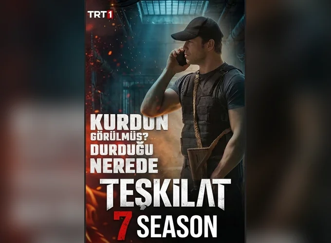 Разведка 7 сезон